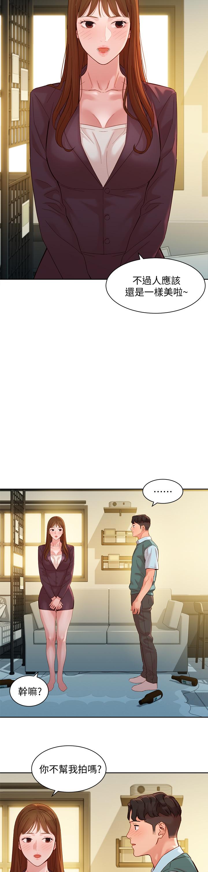 女神寫真 第59話-你可以現在挽回我 第21页