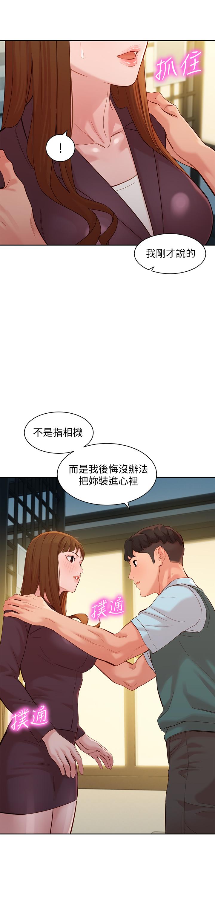 女神寫真 第59話-你可以現在挽回我 第23页