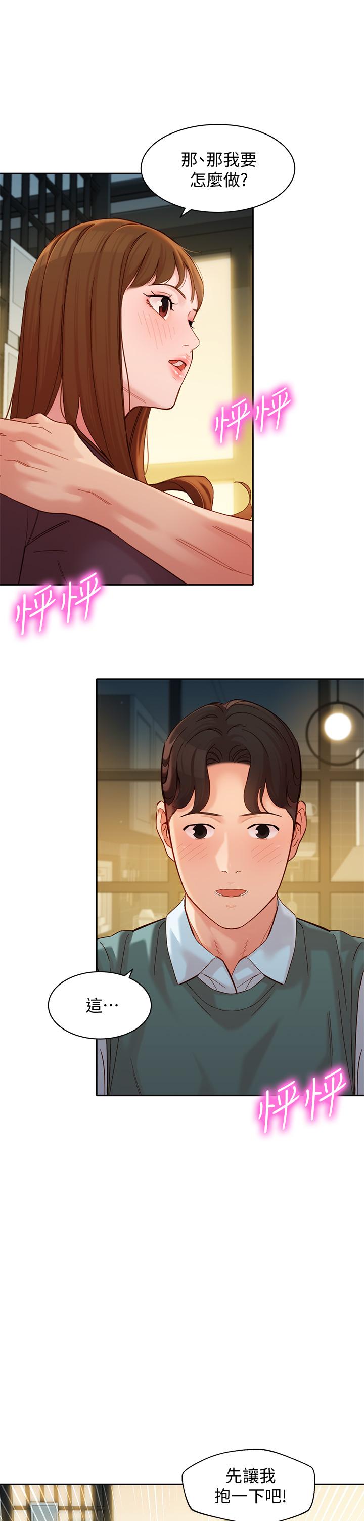 女神寫真 第59話-你可以現在挽回我 第24页