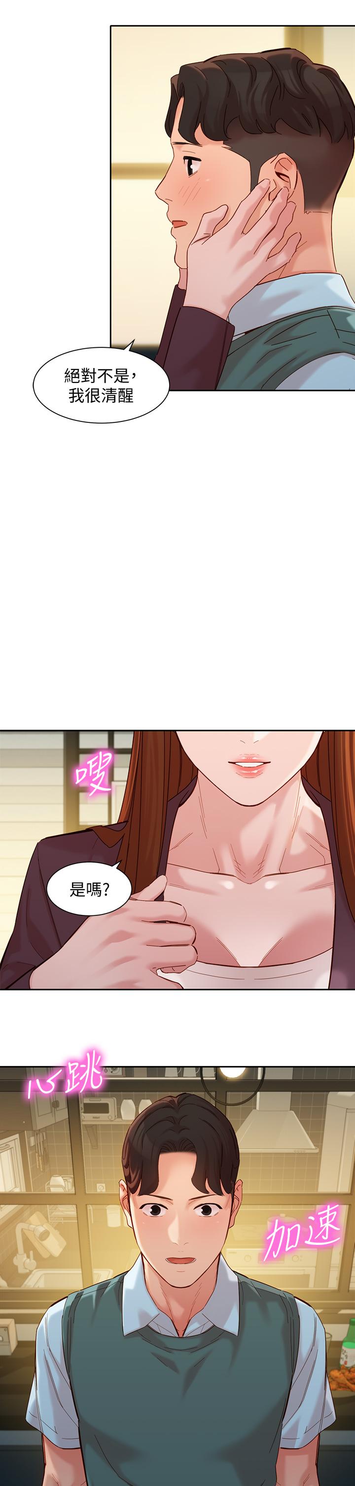 女神寫真 第59話-你可以現在挽回我 第29页