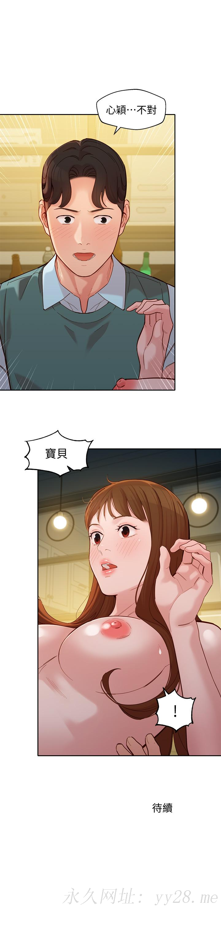 女神寫真 第59話-你可以現在挽回我 第36页