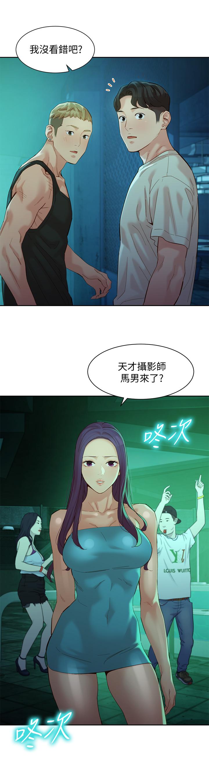 女神寫真 第50話-雙珠對決 第3页
