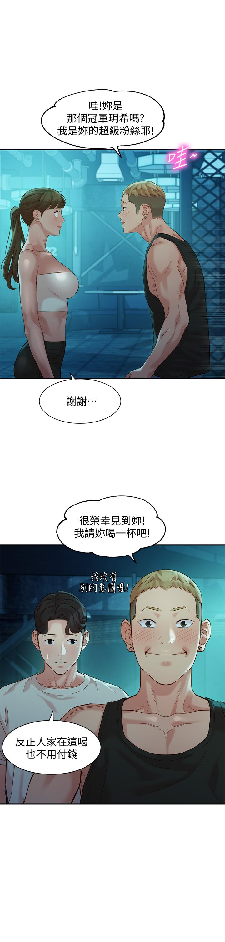 女神寫真 第50話-雙珠對決 第2页