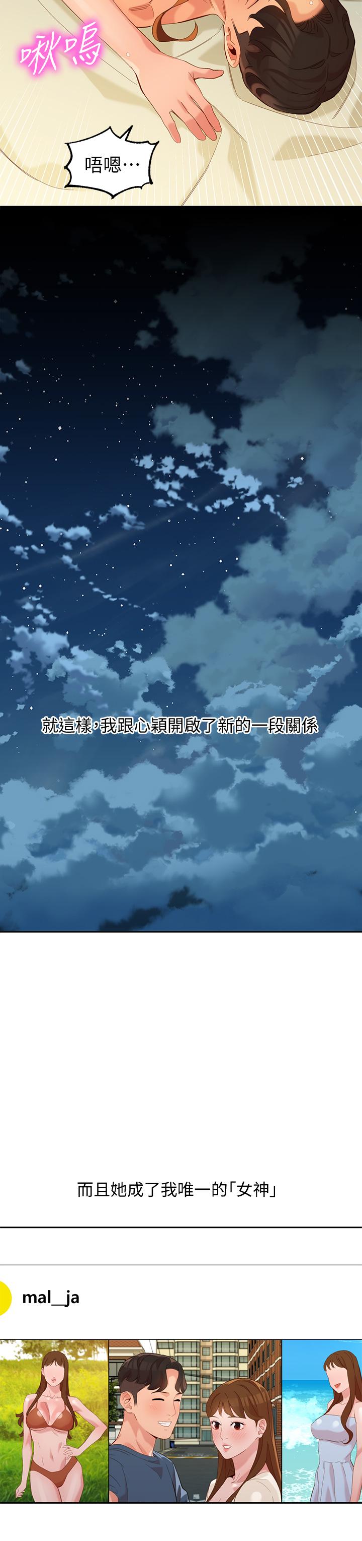 女神寫真 第60話 最終話-我唯一的女神 第32页