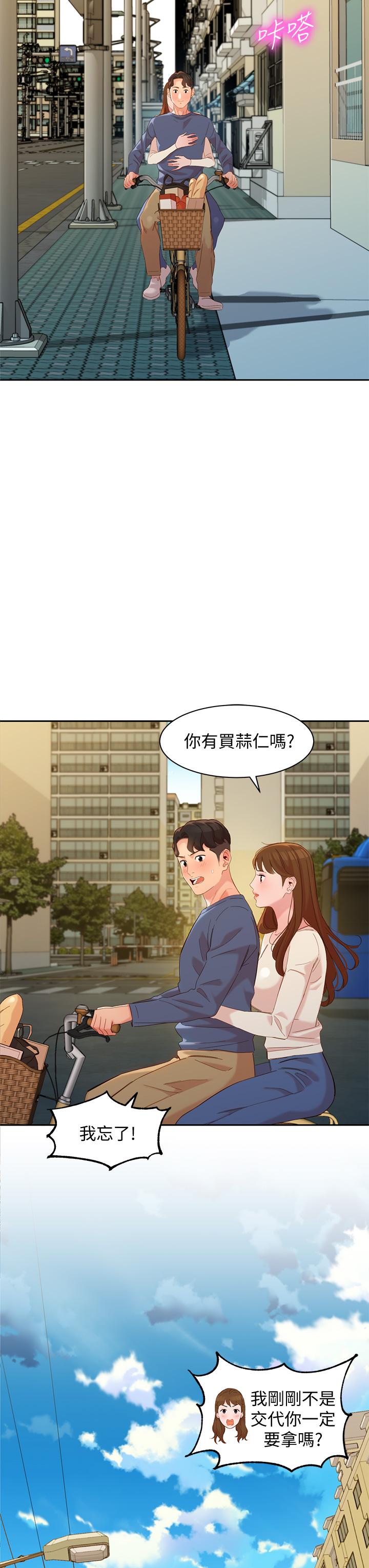 女神寫真 第60話 最終話-我唯一的女神 第36页