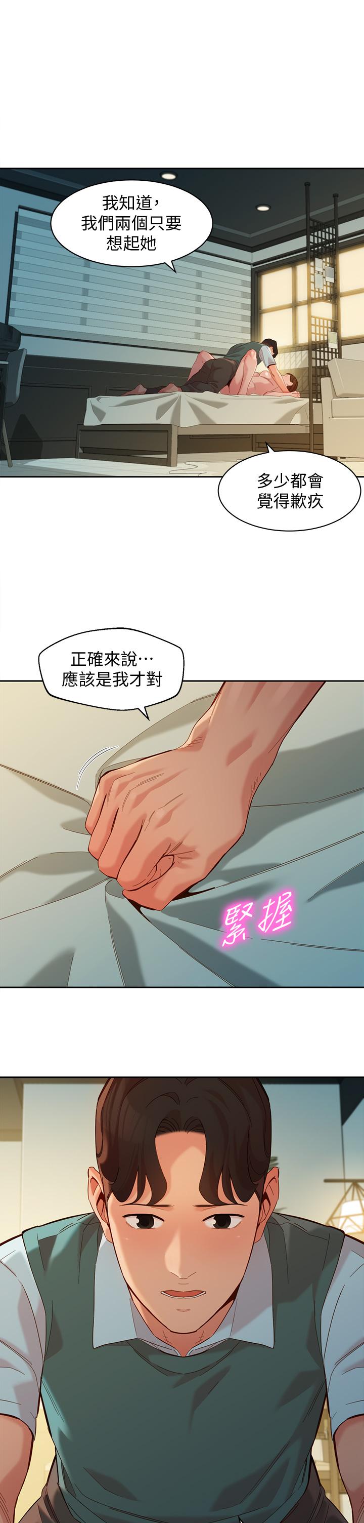 女神寫真 第60話 最終話-我唯一的女神 第13页