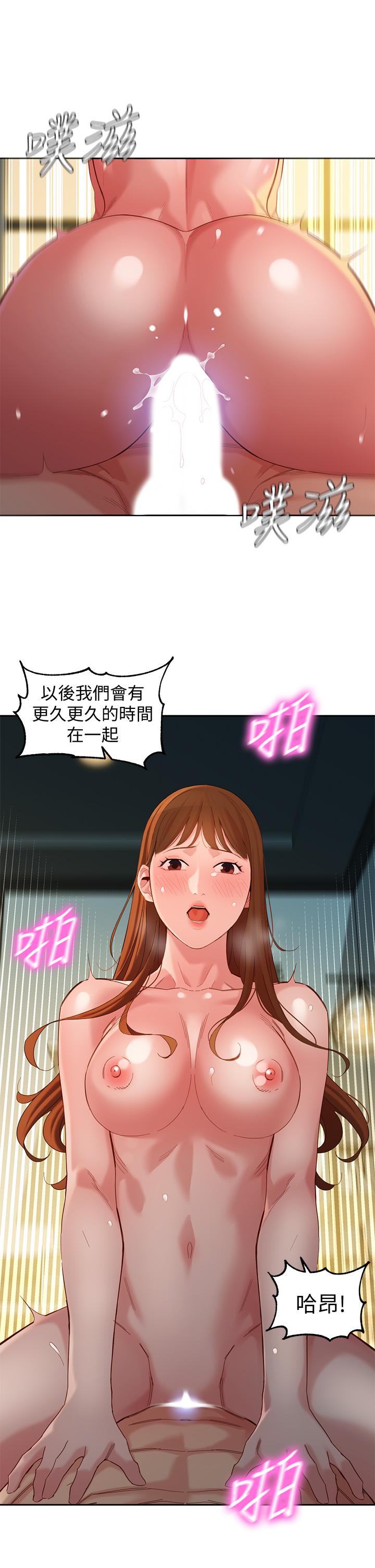 女神寫真 第60話 最終話-我唯一的女神 第30页