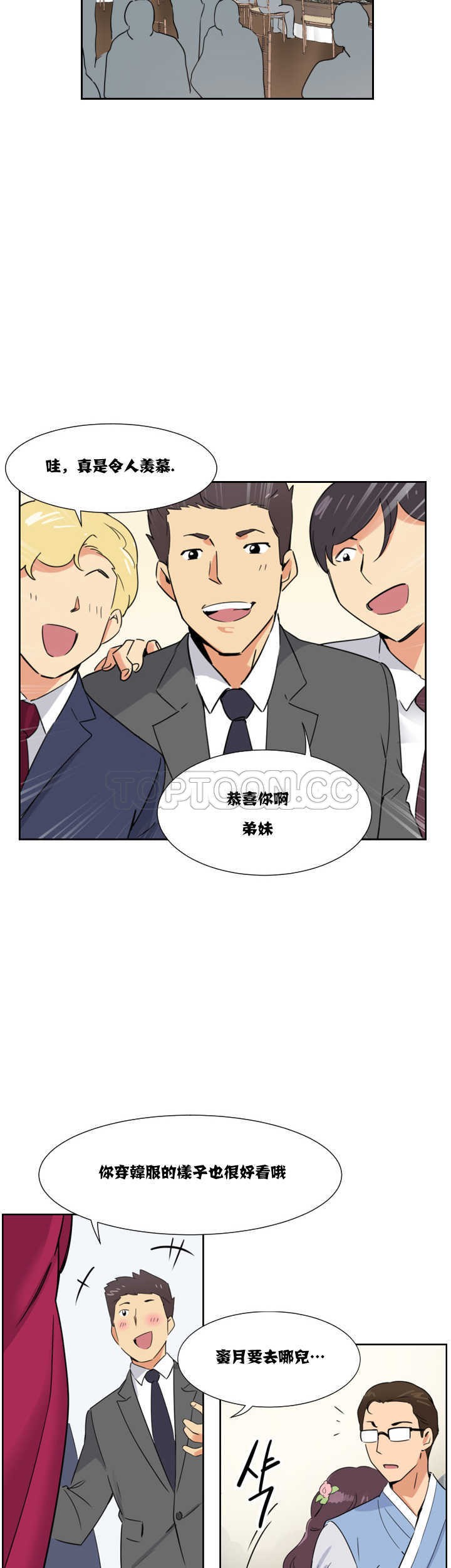 調教妻子 第10章 第7页