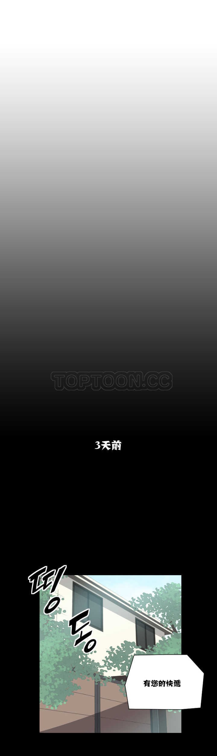 調教妻子 第10章 第10页