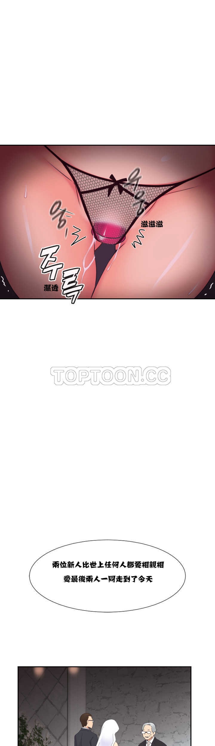 調教妻子 第10章 第25页