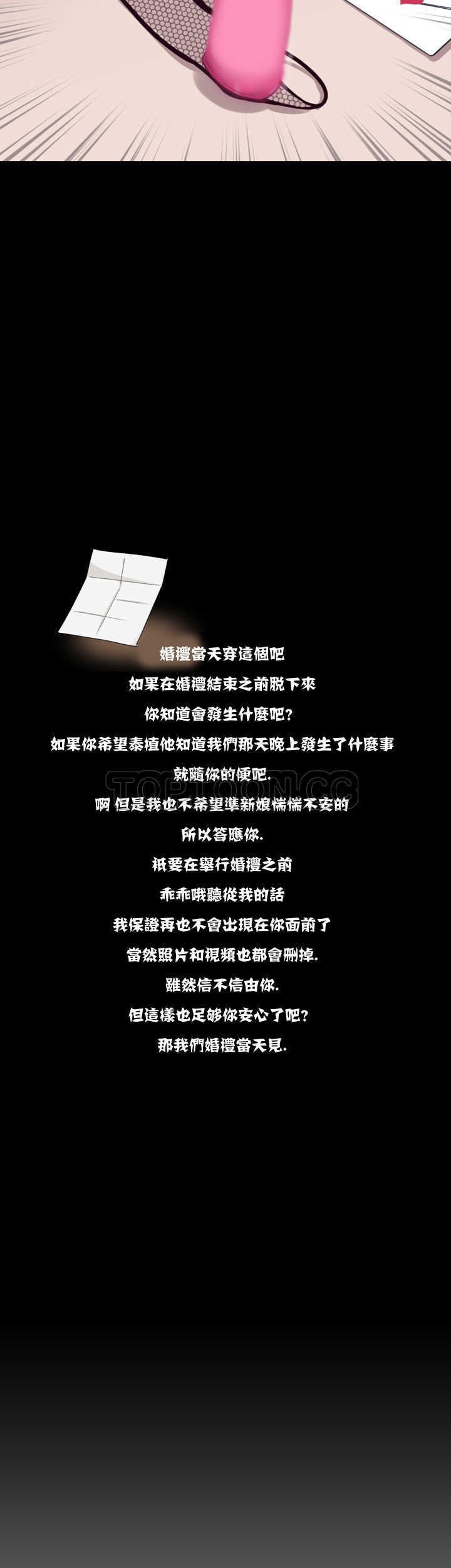調教妻子 第10章 第16页