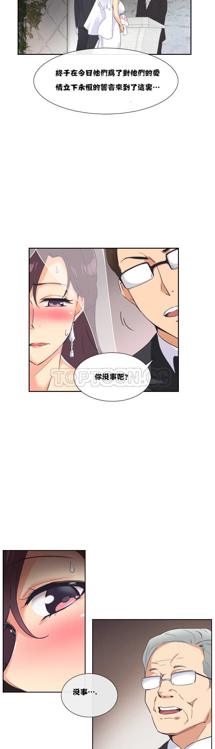 調教妻子 第10章 第26页