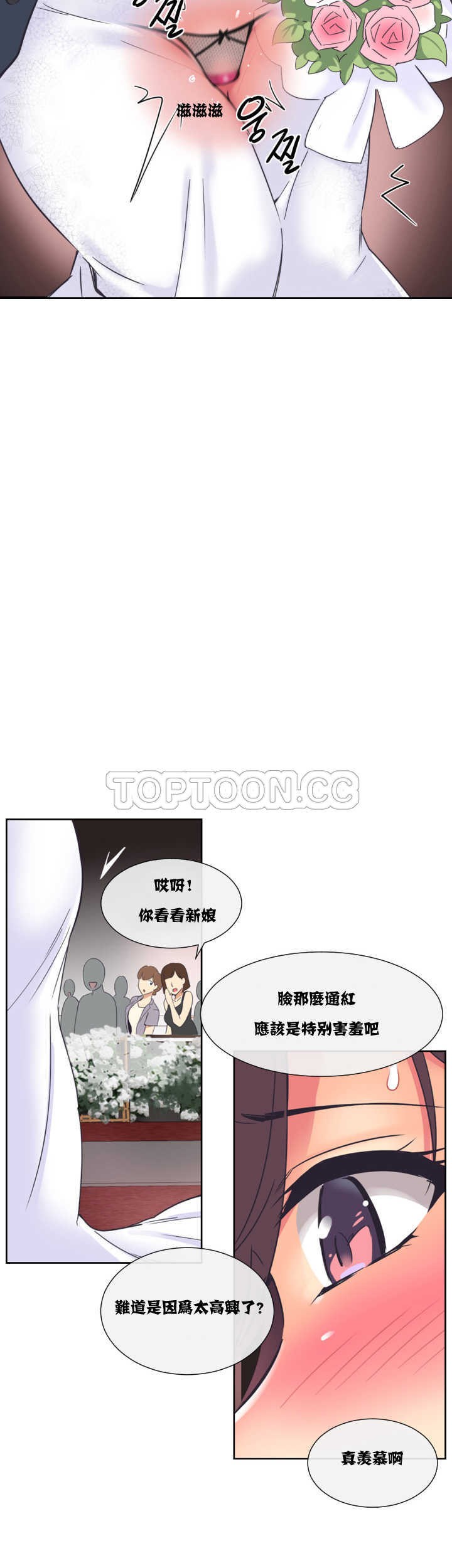 調教妻子 第10章 第24页