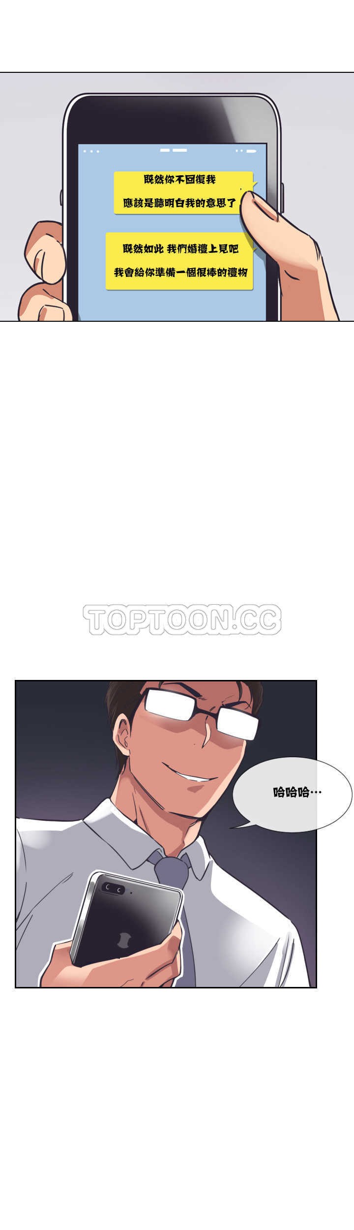 調教妻子 第10章 第1页