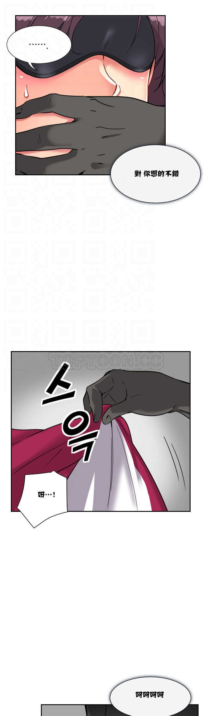 調教妻子 第11章 第13页