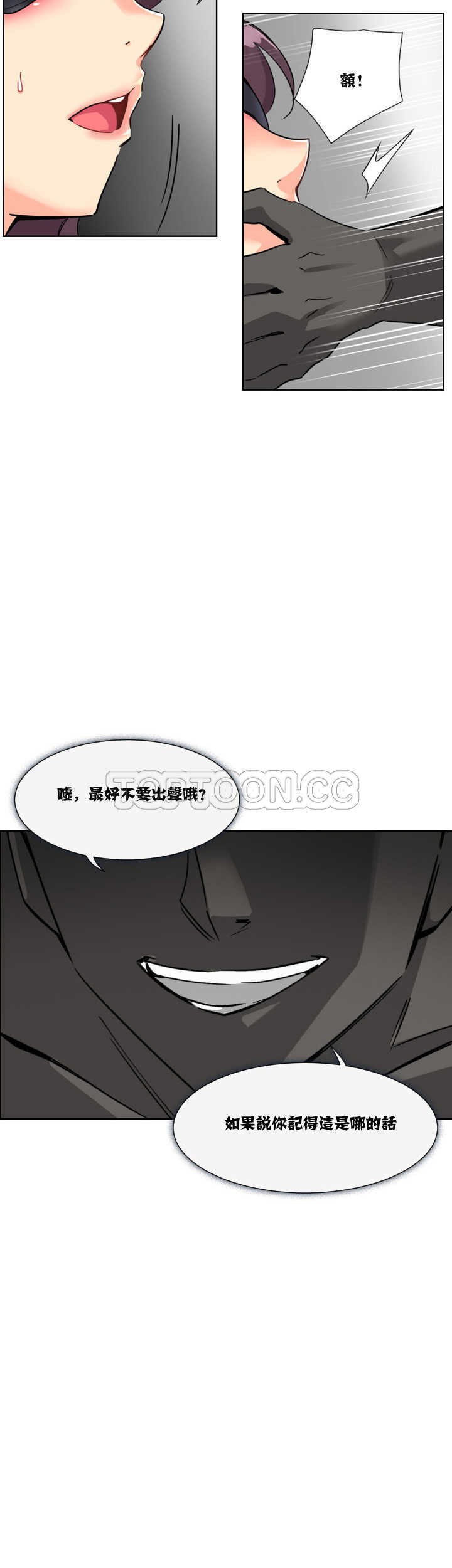 調教妻子 第11章 第18页