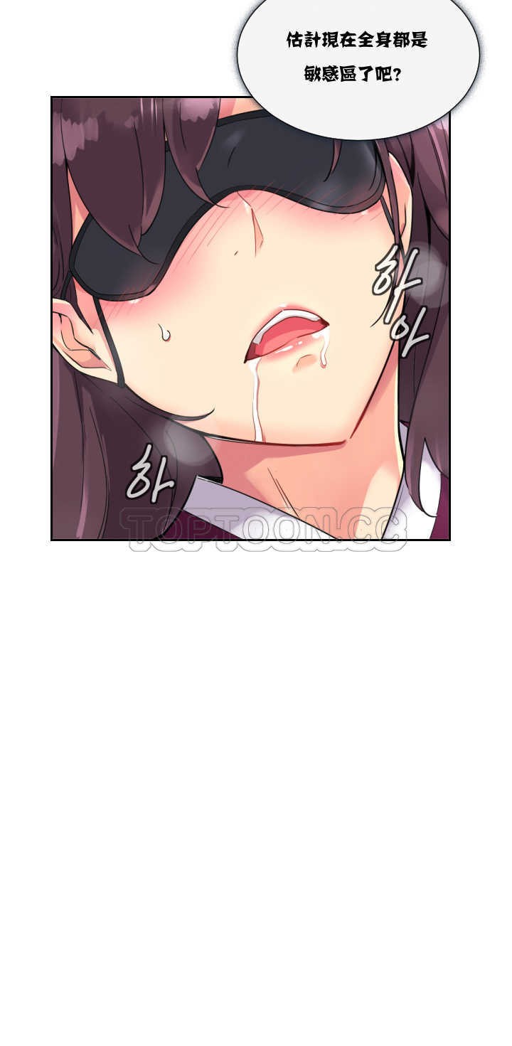 調教妻子 第11章 第28页