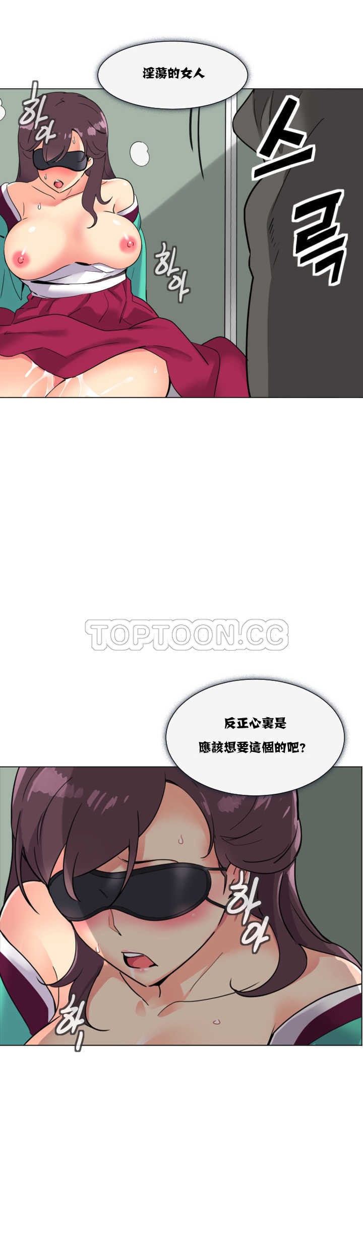 調教妻子 第11章 第34页