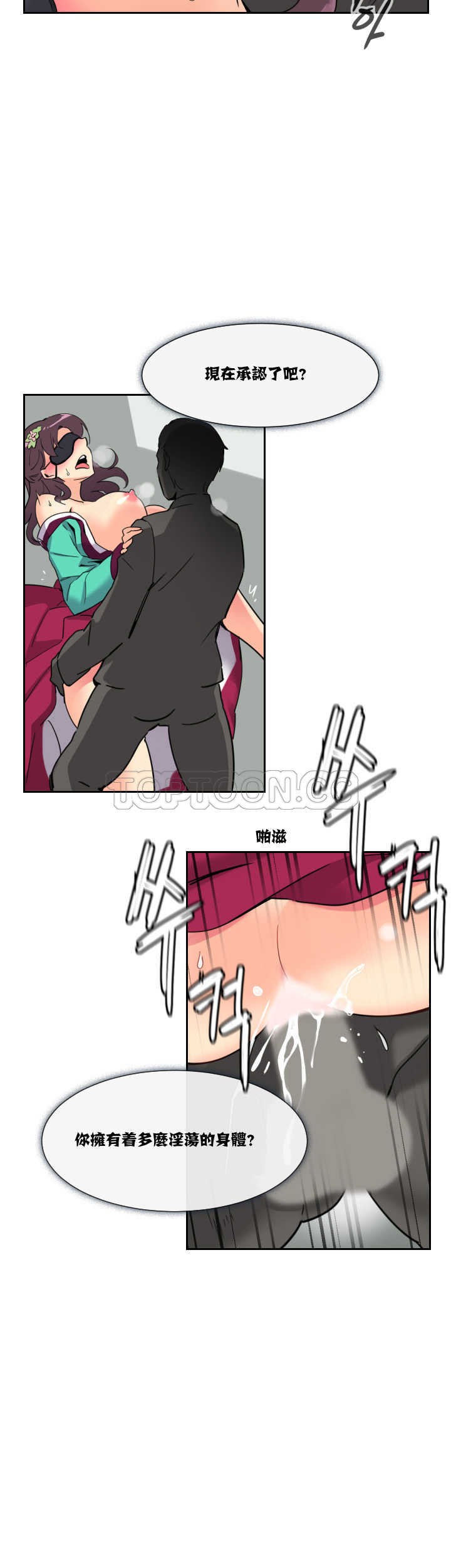 調教妻子 第11章 第37页