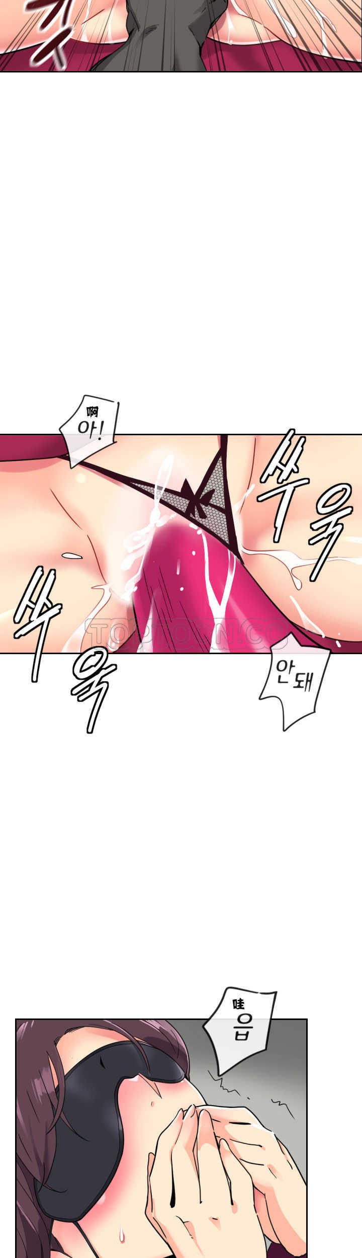 調教妻子 第11章 第24页