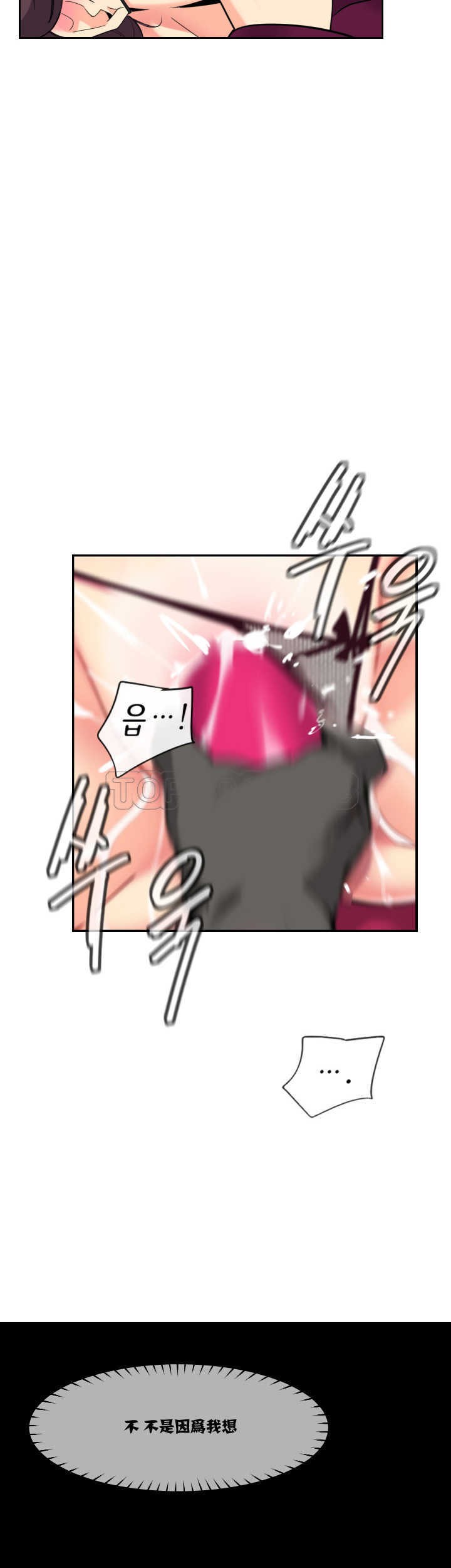 調教妻子 第11章 第25页