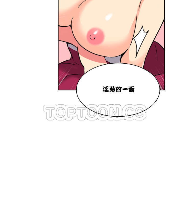 調教妻子 第12章 第34页