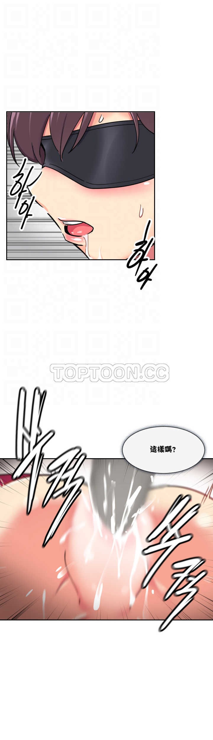 調教妻子 第12章 第4页