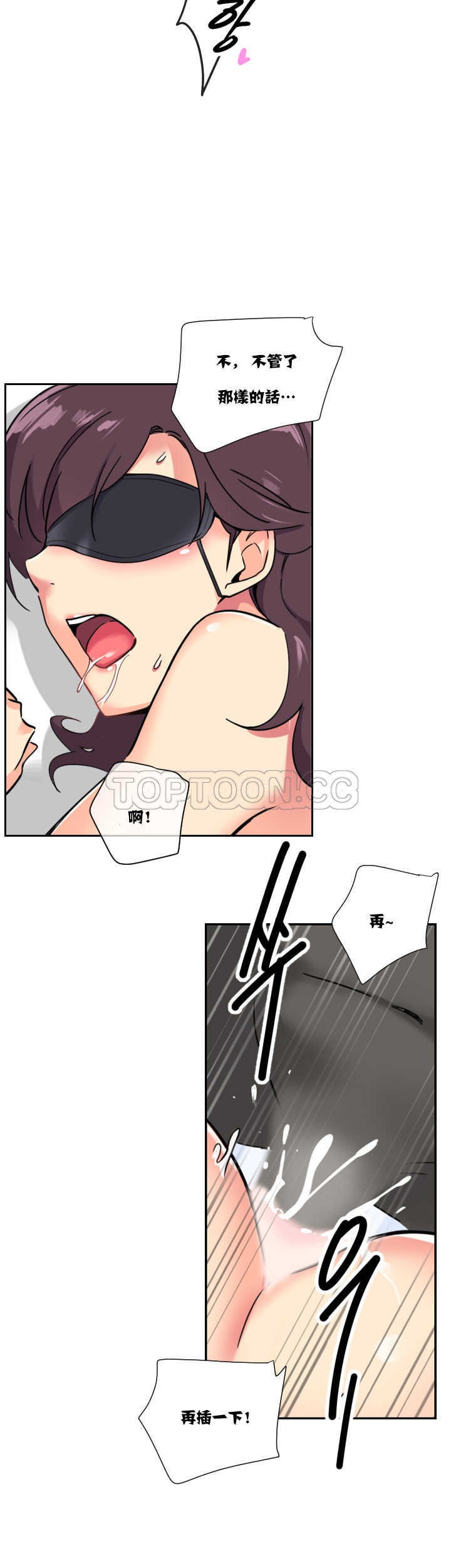 調教妻子 第12章 第19页