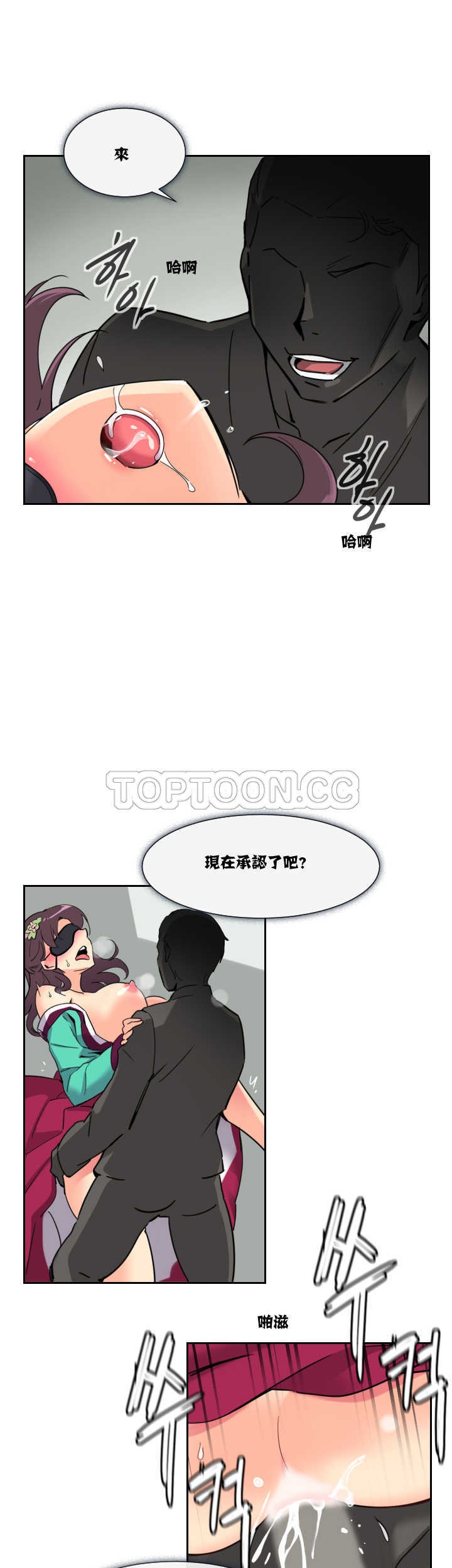 調教妻子 第12章 第1页