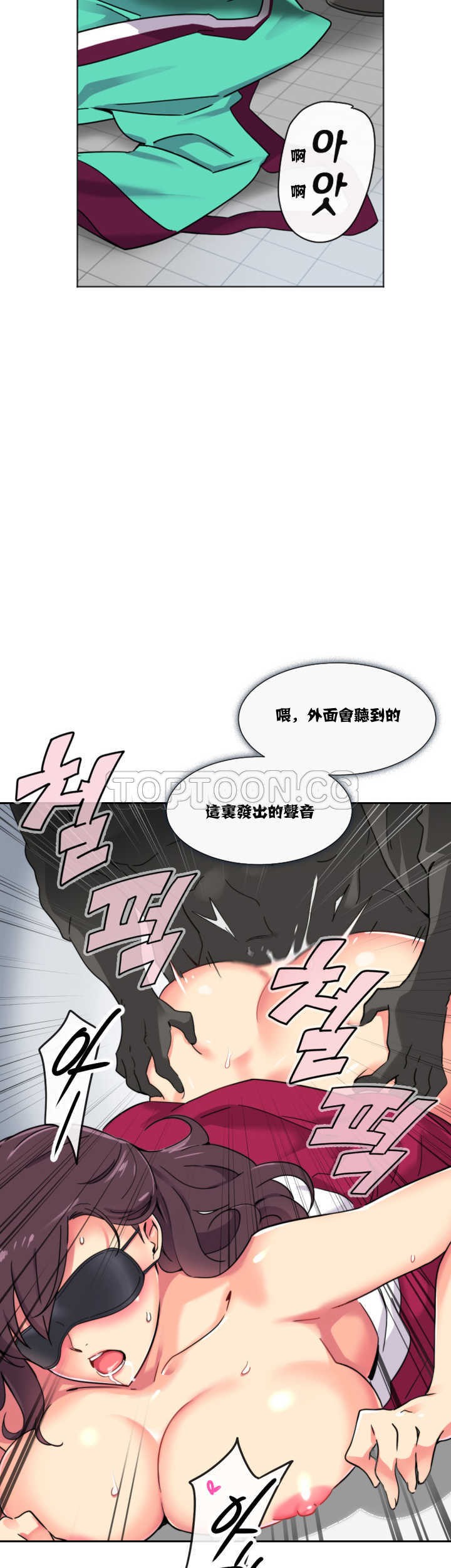 調教妻子 第12章 第18页