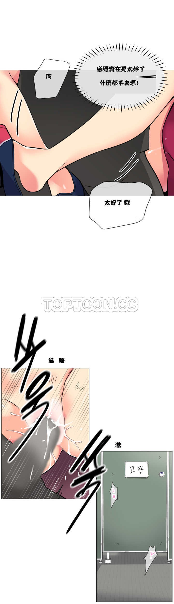 調教妻子 第12章 第16页
