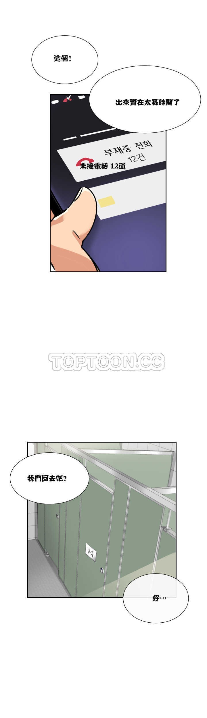 調教妻子 第13章 第1页