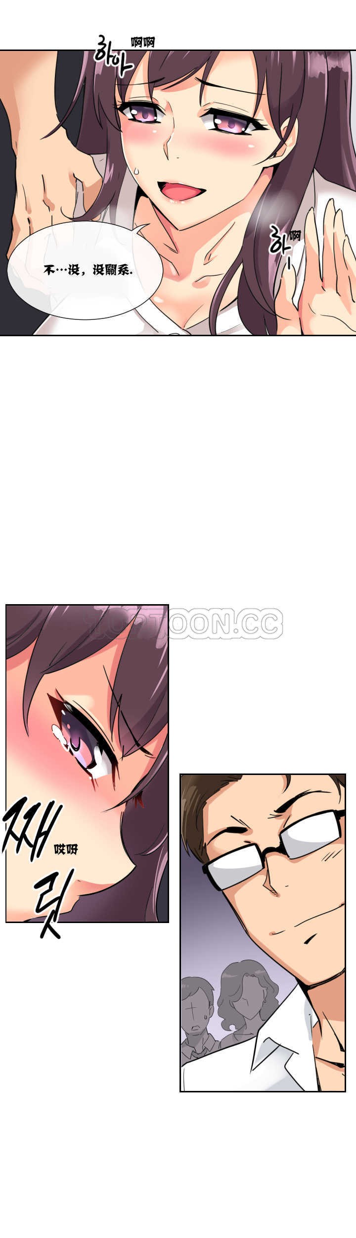 調教妻子 第13章 第8页