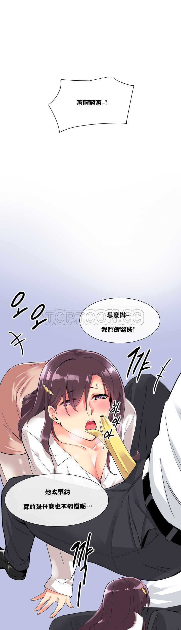 調教妻子 第13章 第9页