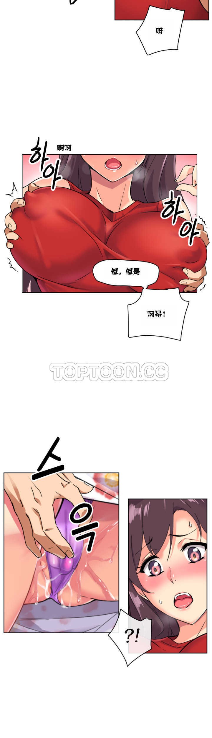 調教妻子 第14章 第3页