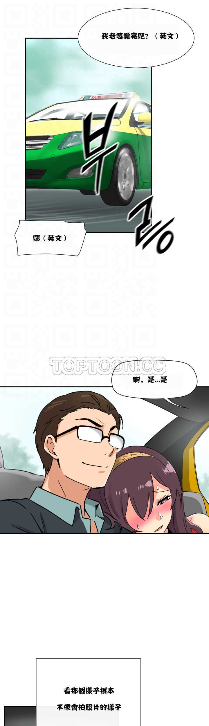 調教妻子 第14章 第5页