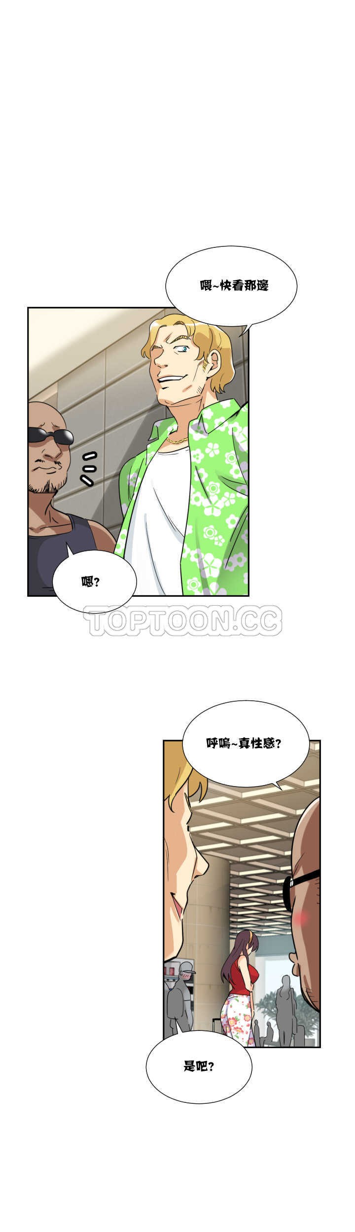 調教妻子 第14章 第34页