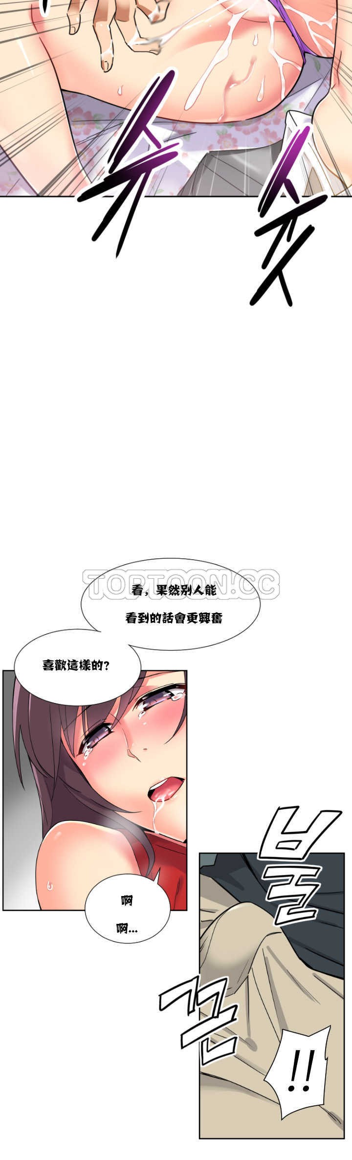 調教妻子 第14章 第24页