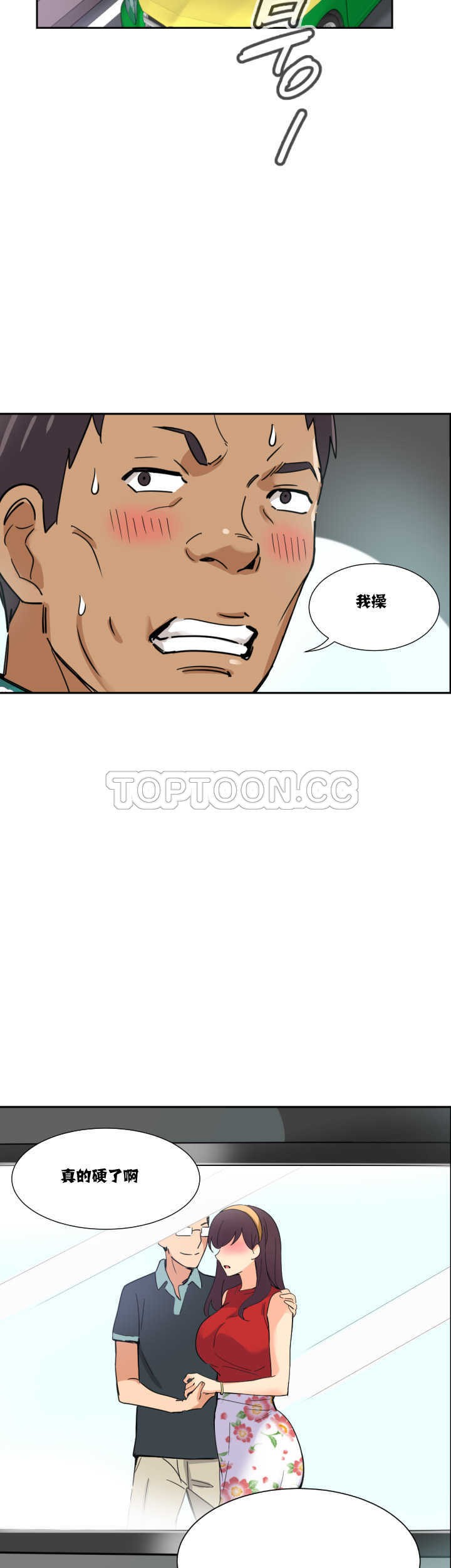 調教妻子 第14章 第31页