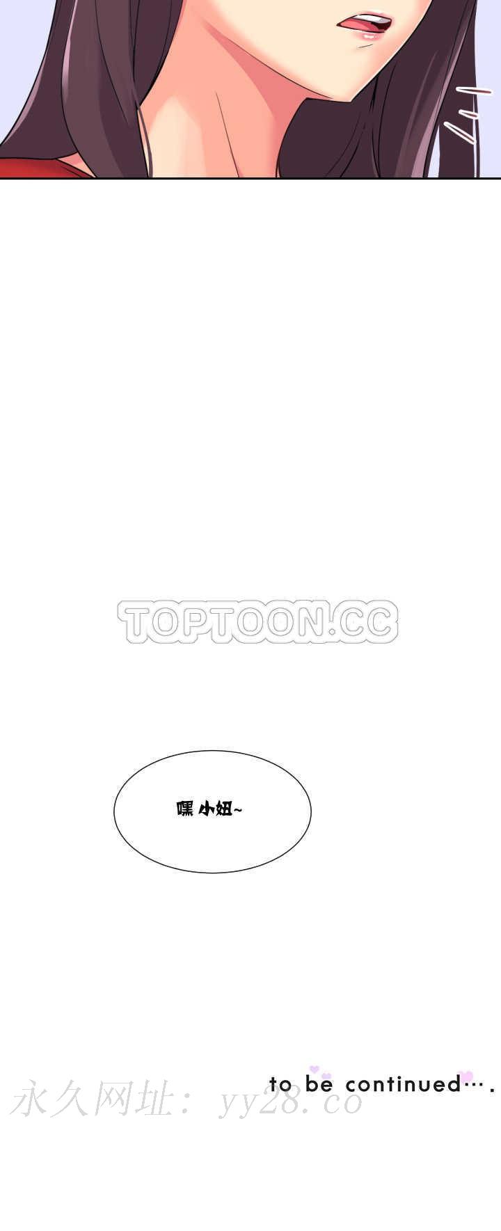 調教妻子 第14章 第38页