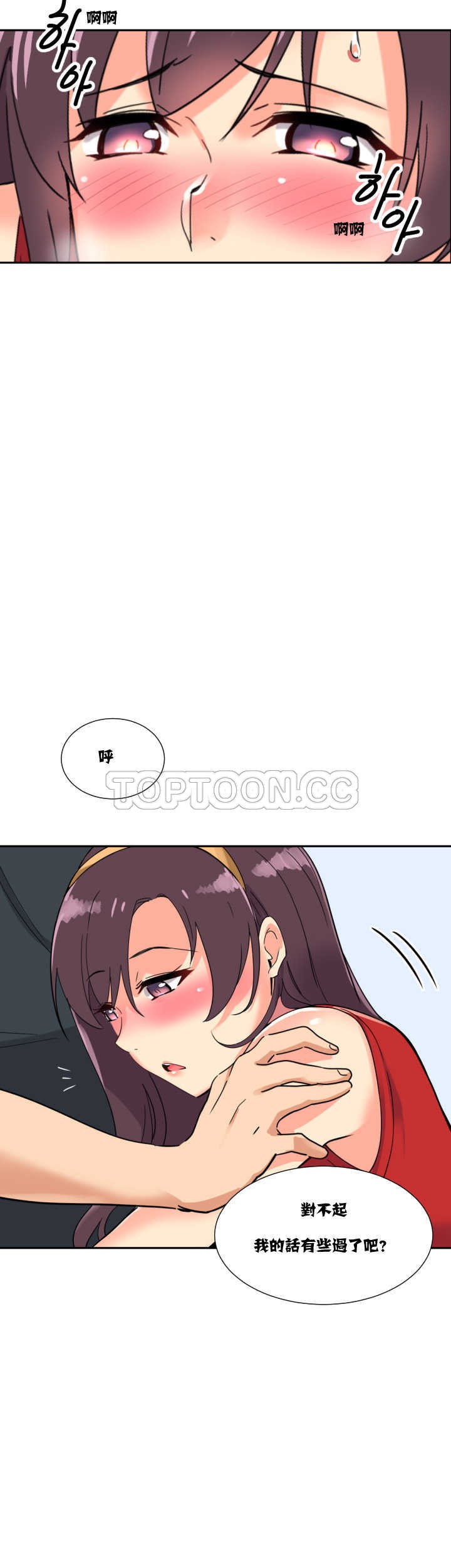 調教妻子 第14章 第28页