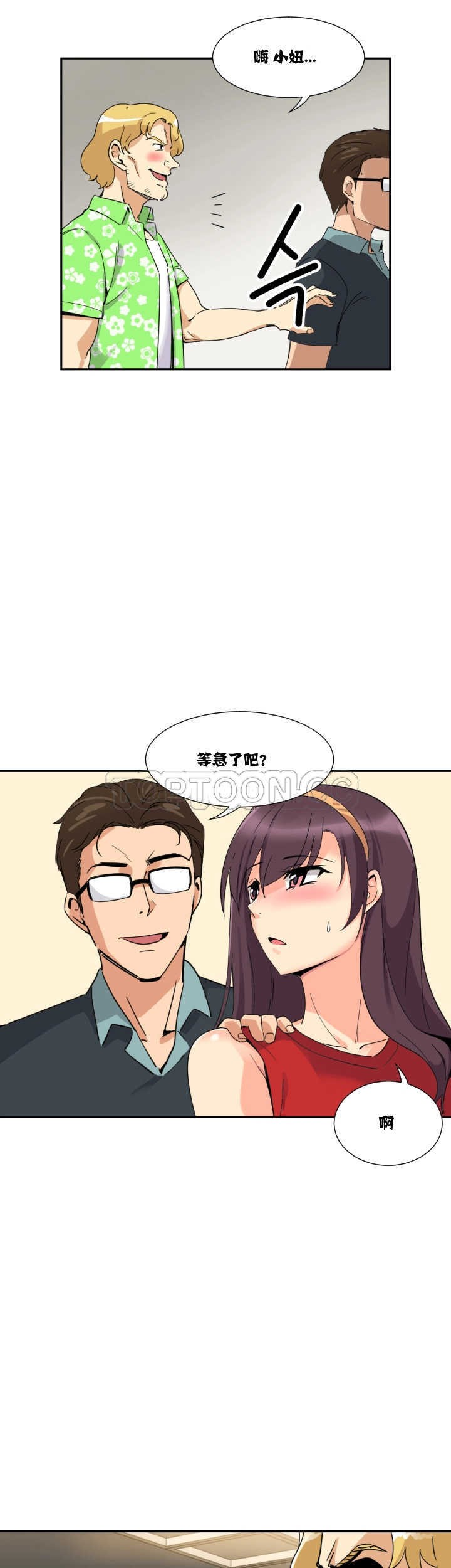 調教妻子 第15章 第4页