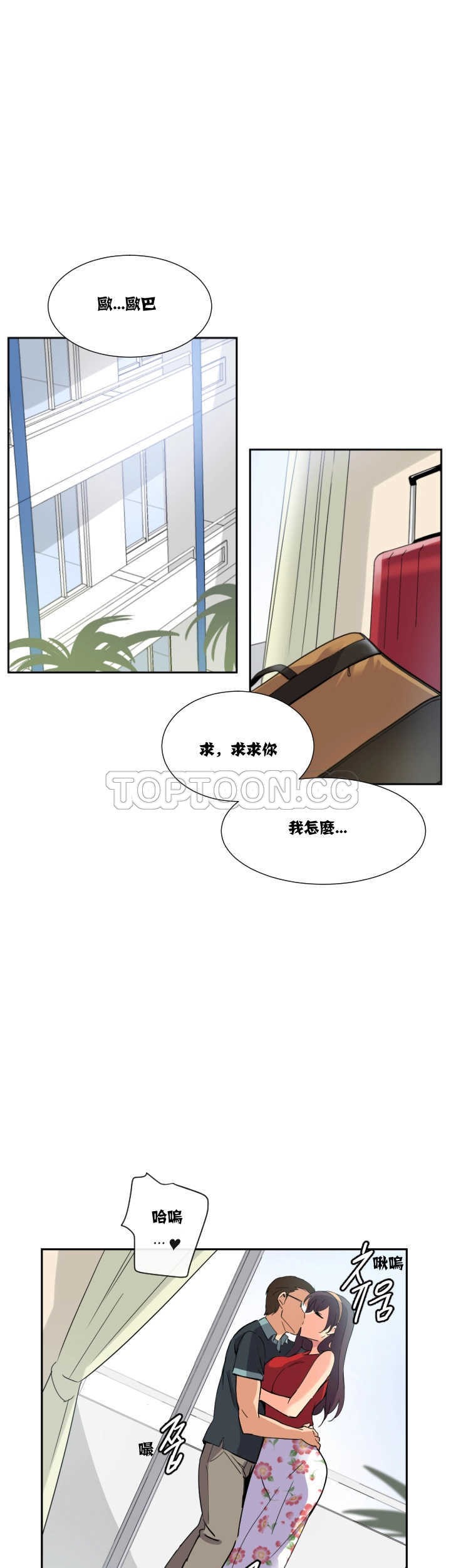 調教妻子 第15章 第6页