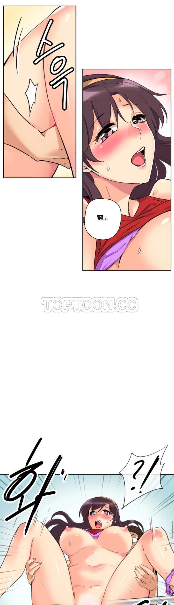 調教妻子 第15章 第11页