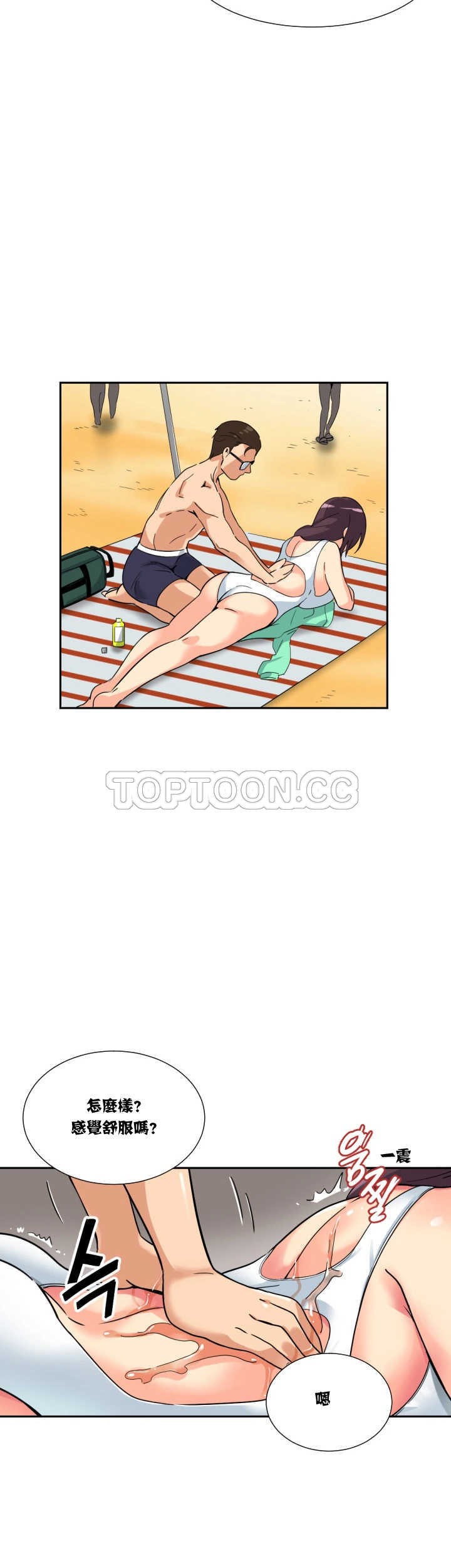 調教妻子 第16章 第22页