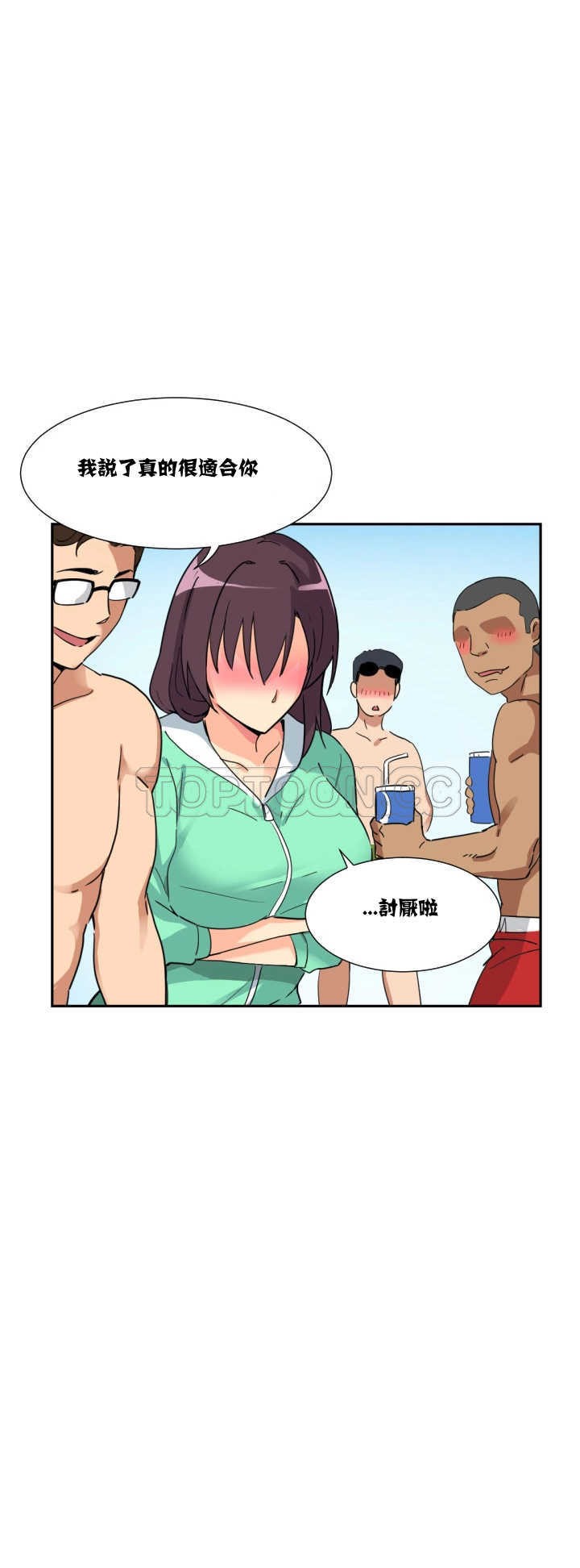 調教妻子 第16章 第14页