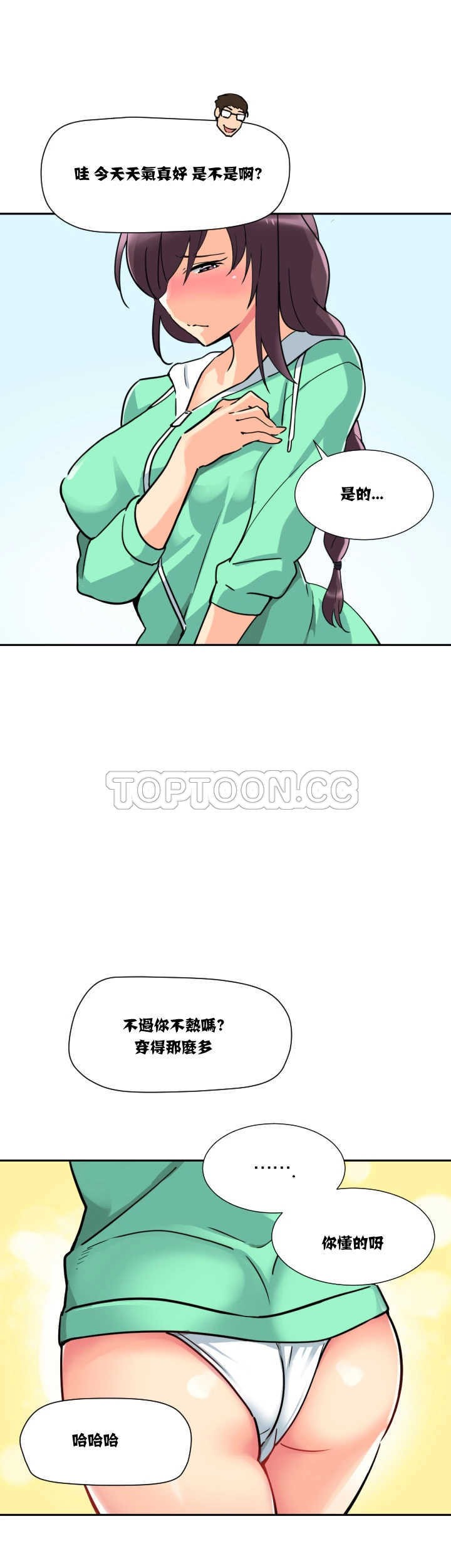 調教妻子 第16章 第13页