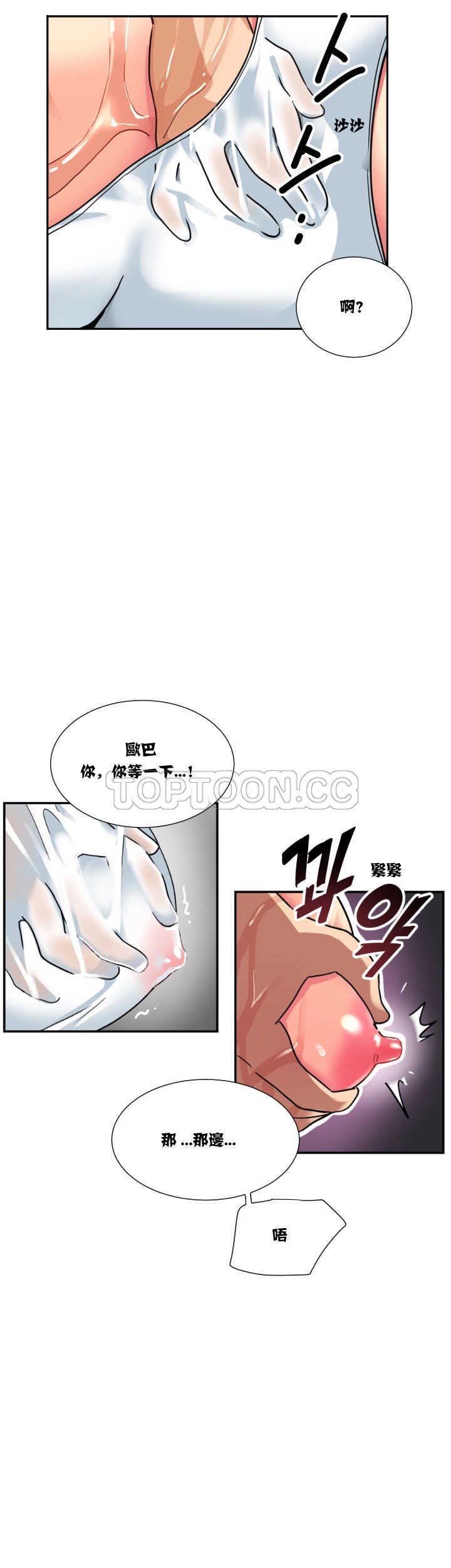 調教妻子 第16章 第1页