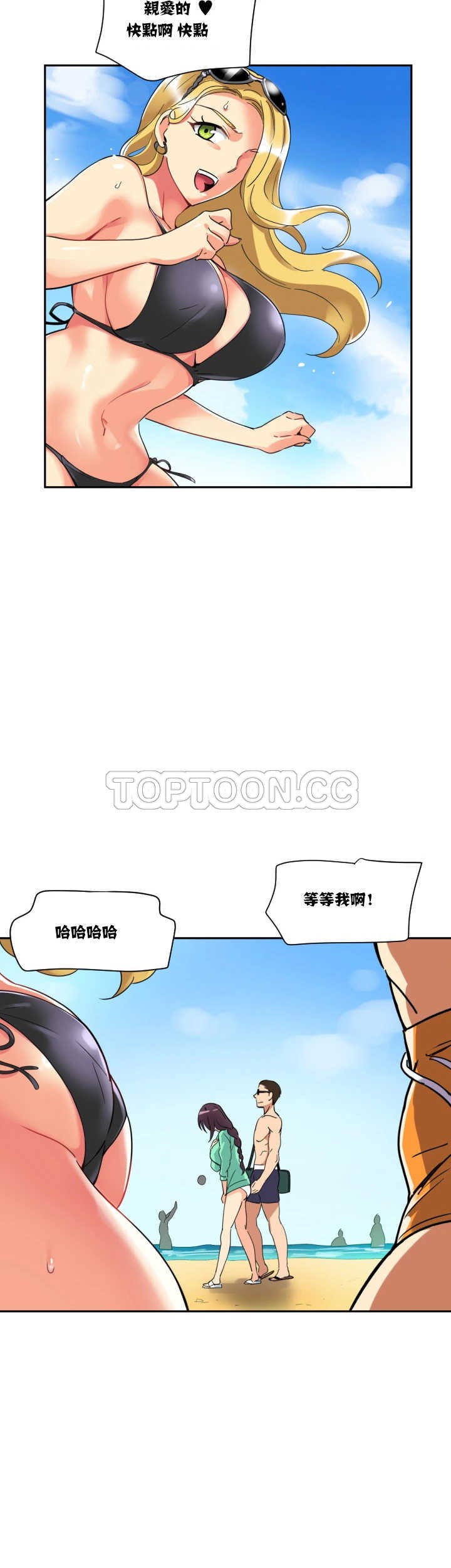 調教妻子 第16章 第12页