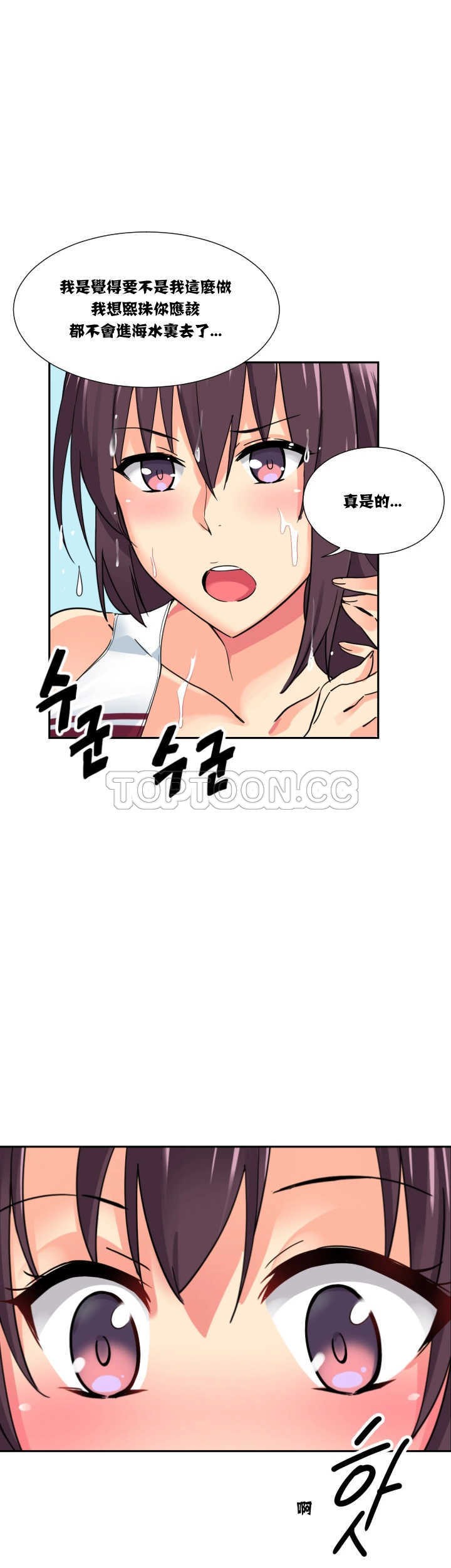調教妻子 第16章 第34页